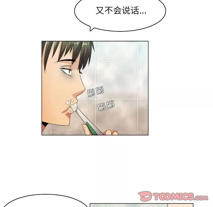 约神-第39话 - 图片 11