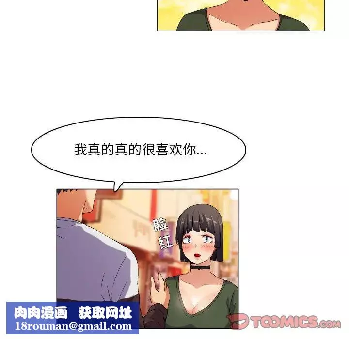 約神第39話