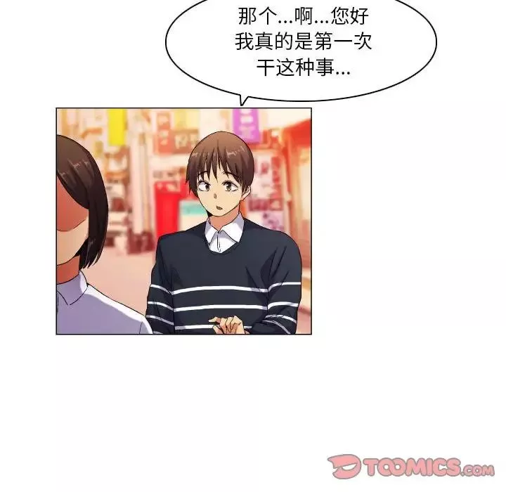 约神-第39话 - 图片 24