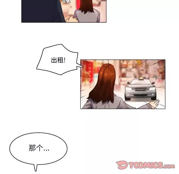 约神-第39话 - 图片 27