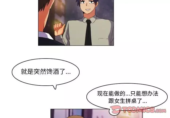 约神-第40话 - 图片 2