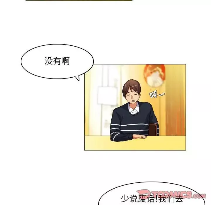 约神-第40话 - 图片 10