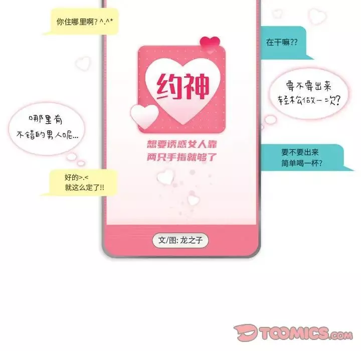 约神-第41话 - 图片 5