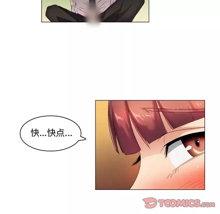 约神-第41话 - 图片 24