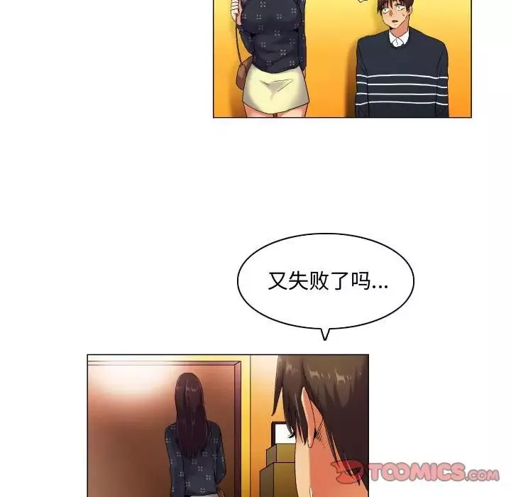 约神-第41话 - 图片 32