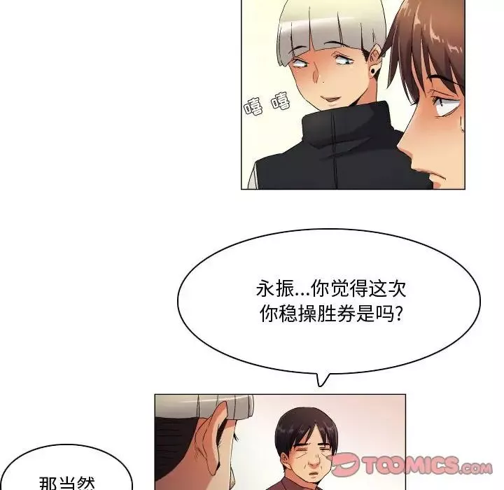 约神-第42话 - 图片 14