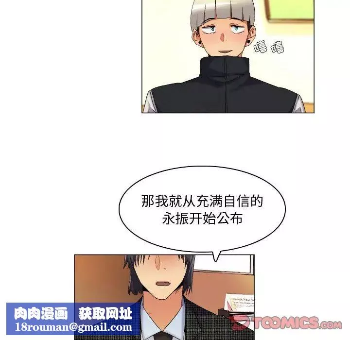 约神-第42话 - 图片 18