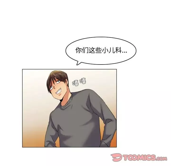 约神-第42话 - 图片 29