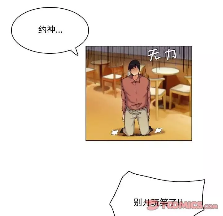 約神第43話
