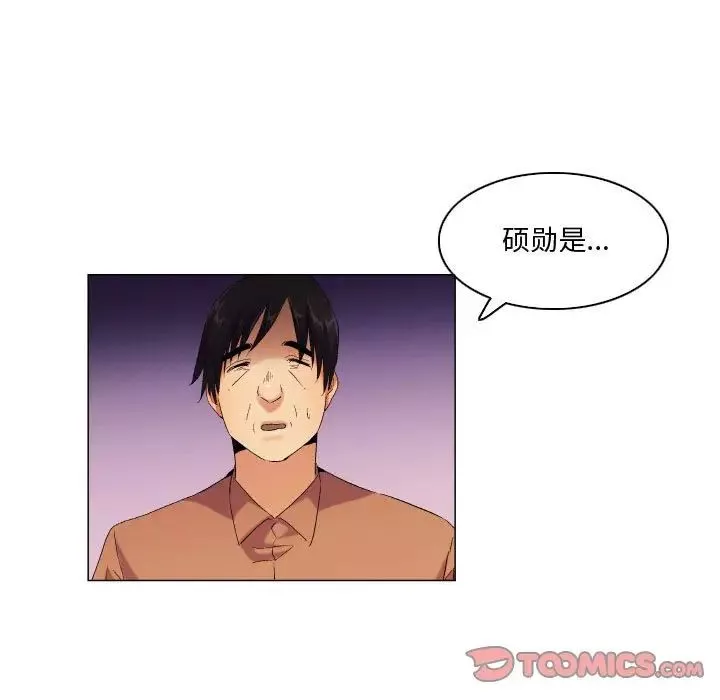 约神-第43话 - 图片 7