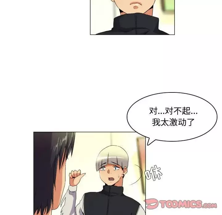 約神第43話
