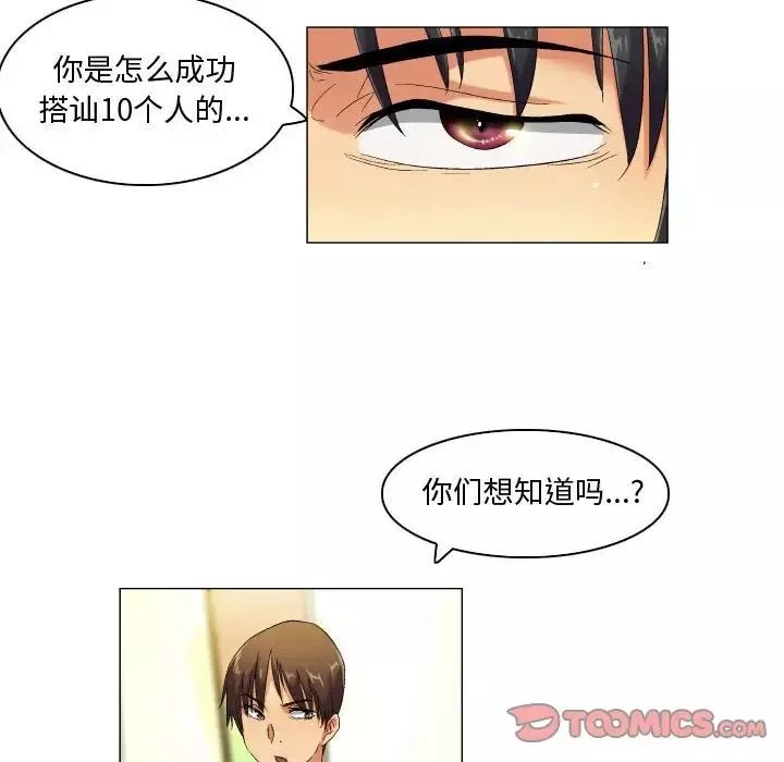 約神第43話