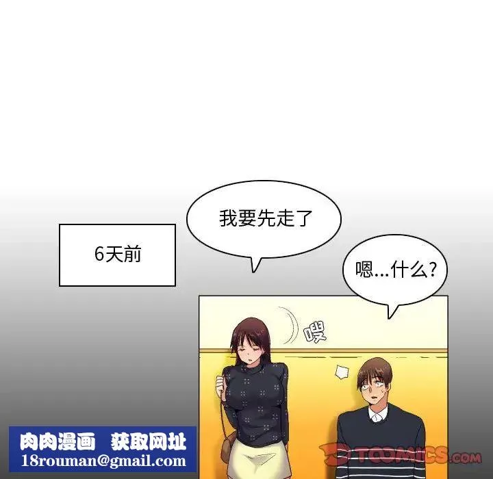 约神-第43话 - 图片 19