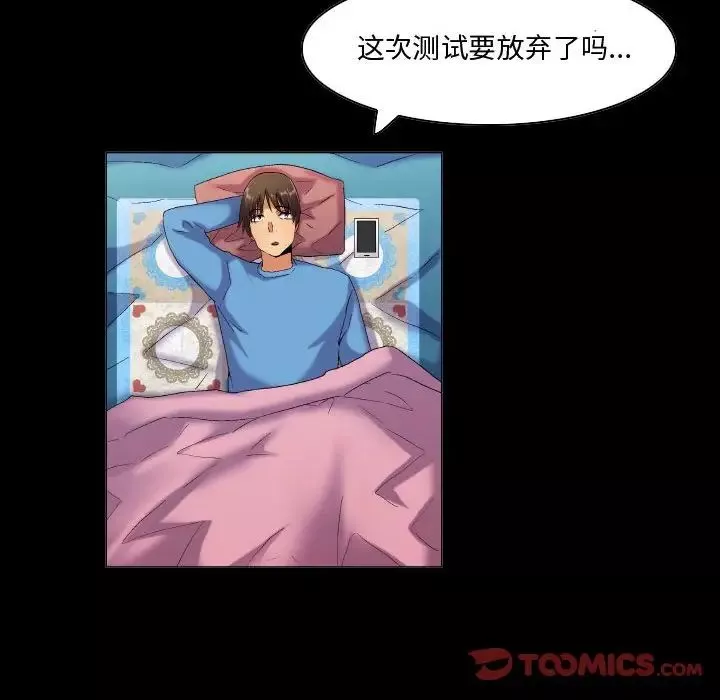 约神-第43话 - 图片 26