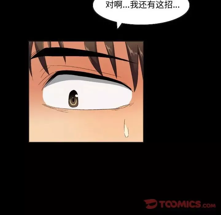 约神-第43话 - 图片 30