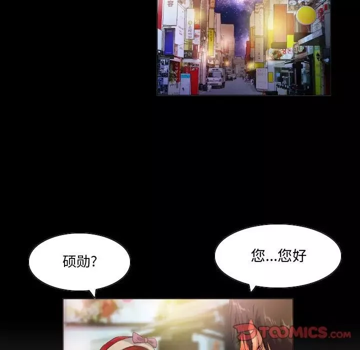 約神第43話
