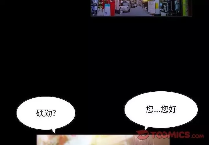 约神-第44话 - 图片 2