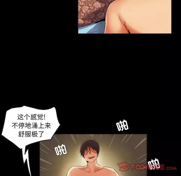 约神-第44话 - 图片 29