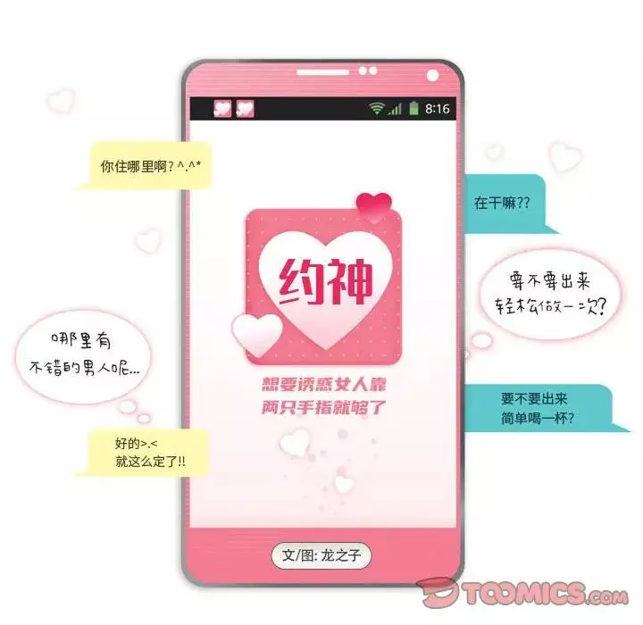 约神-第45话 - 图片 6