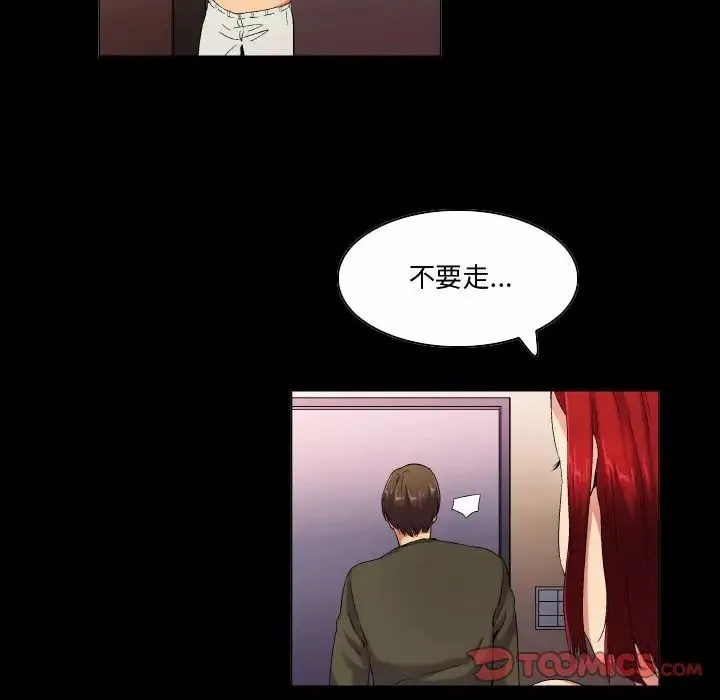约神-第45话 - 图片 16