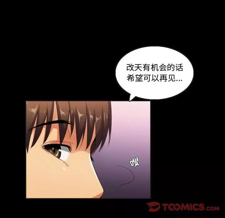 约神-第45话 - 图片 17