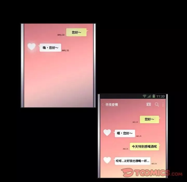 约神-第45话 - 图片 21