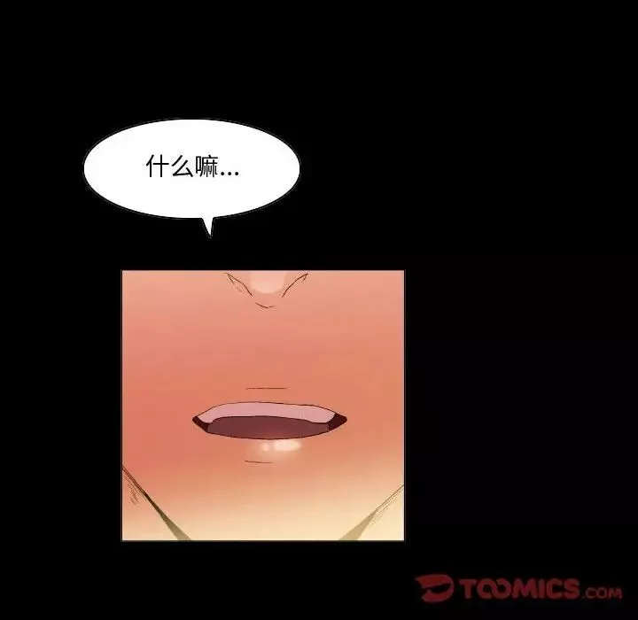 约神-第45话 - 图片 22