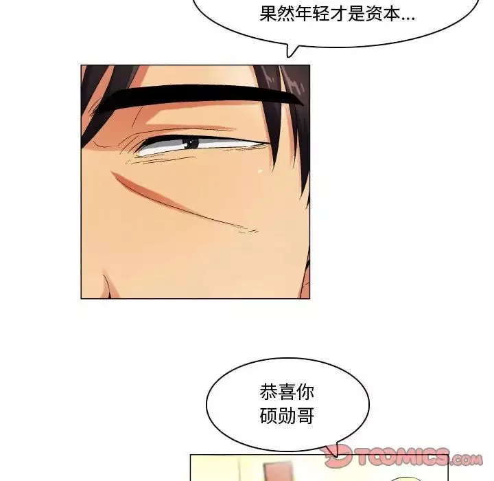 约神-第45话 - 图片 30