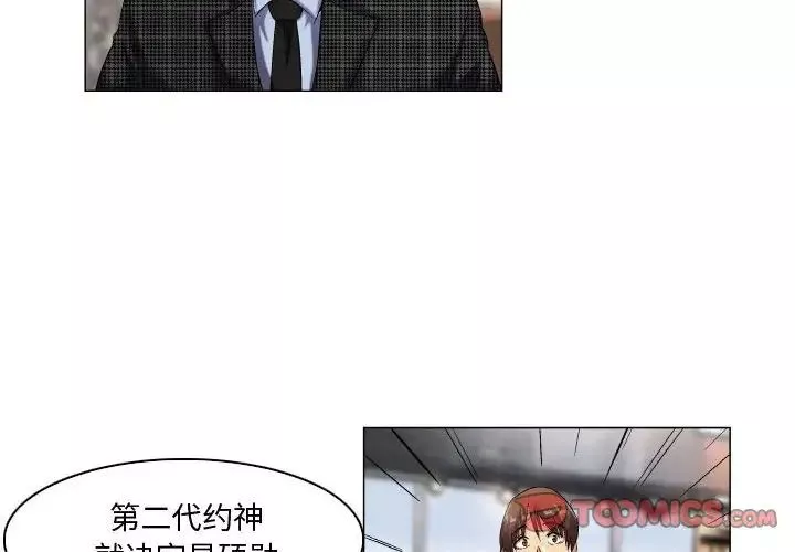 約神第46話
