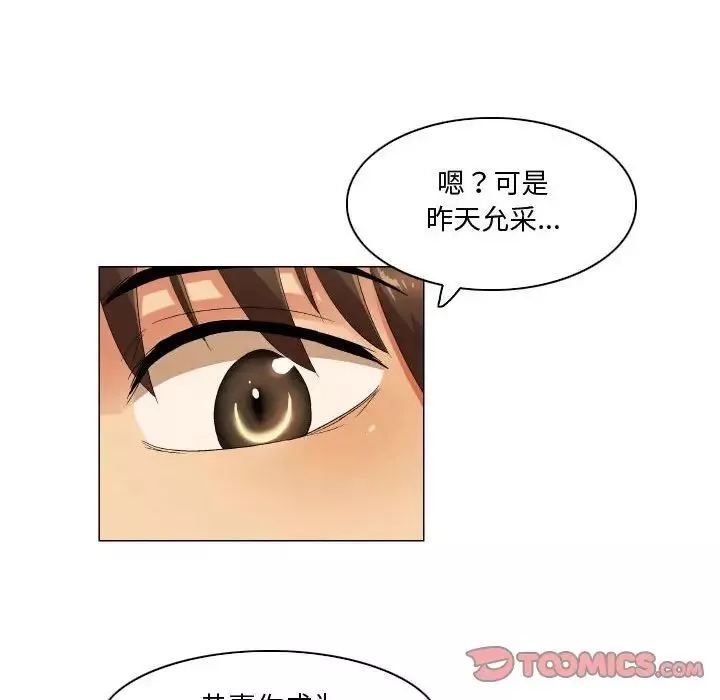 约神-第46话 - 图片 12