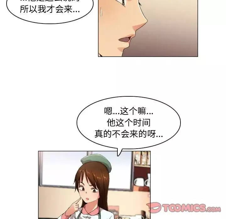 约神-第46话 - 图片 15