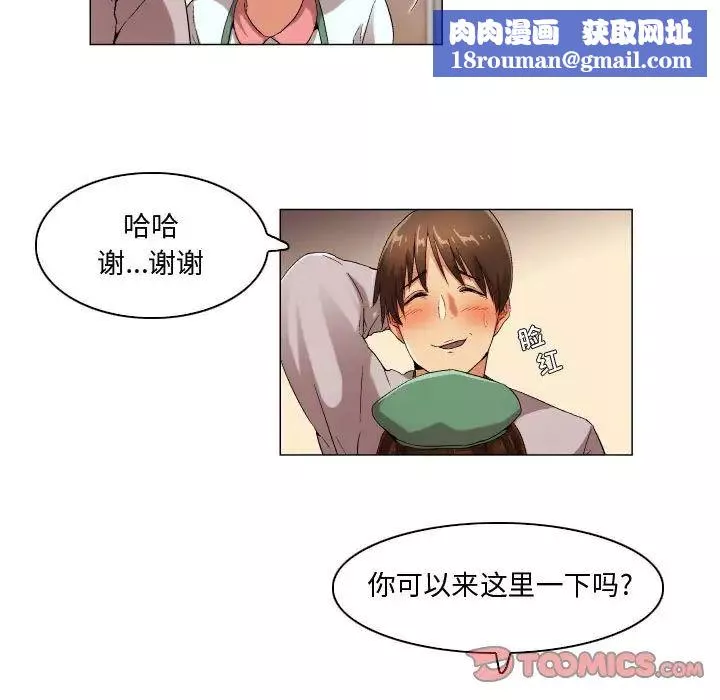 约神-第46话 - 图片 17