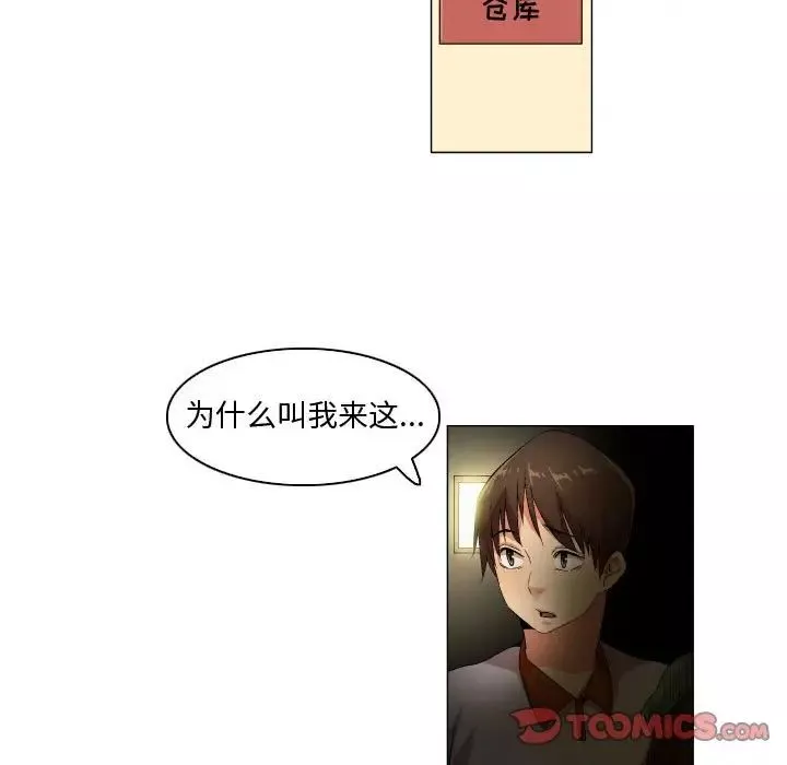 約神第46話