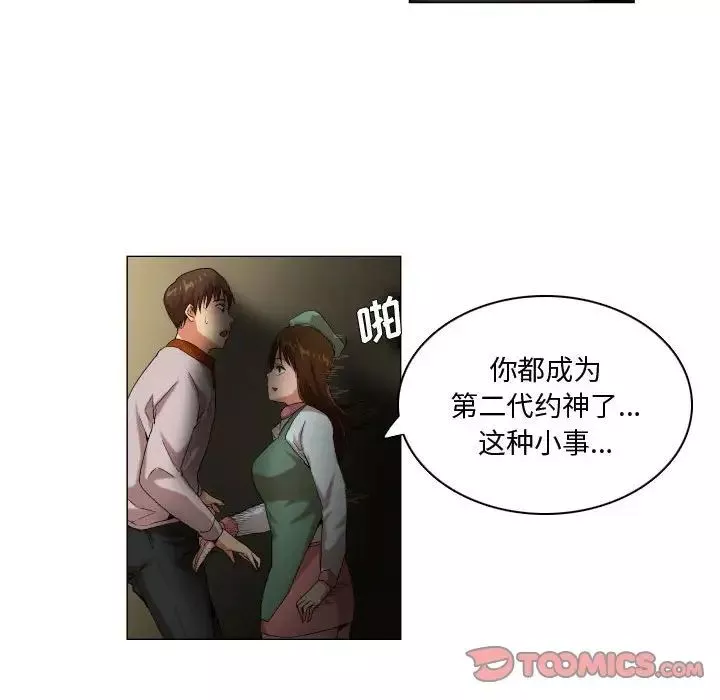 約神第46話