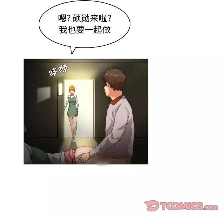 约神-第46话 - 图片 24