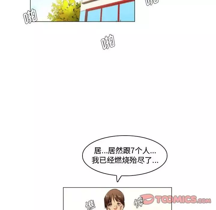 約神第46話