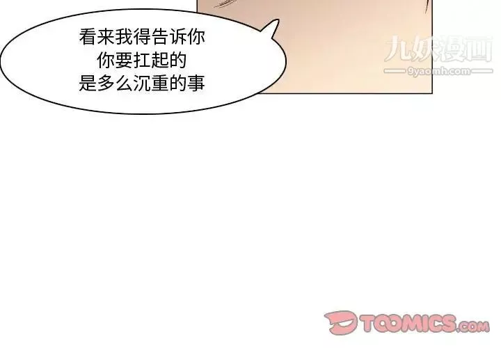 约神-第47话 - 图片 3