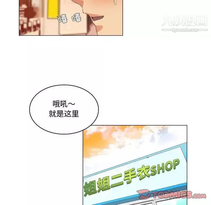 约神-第47话 - 图片 12