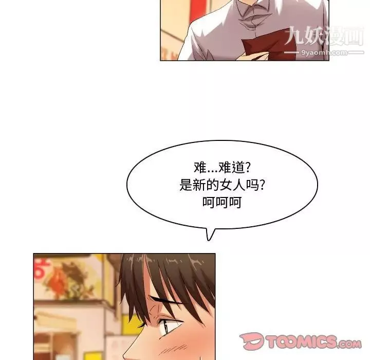 约神-第47话 - 图片 11