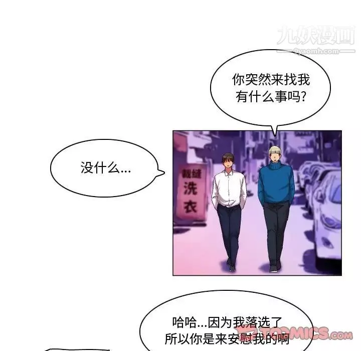 约神-第47话 - 图片 25