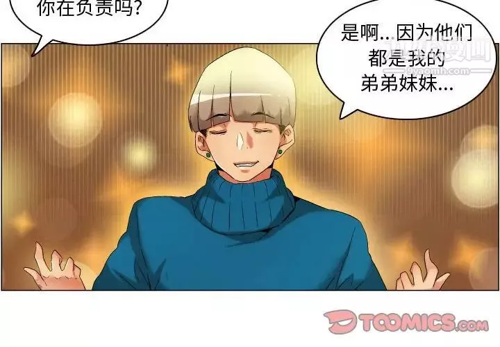 约神-第48话 - 图片 4
