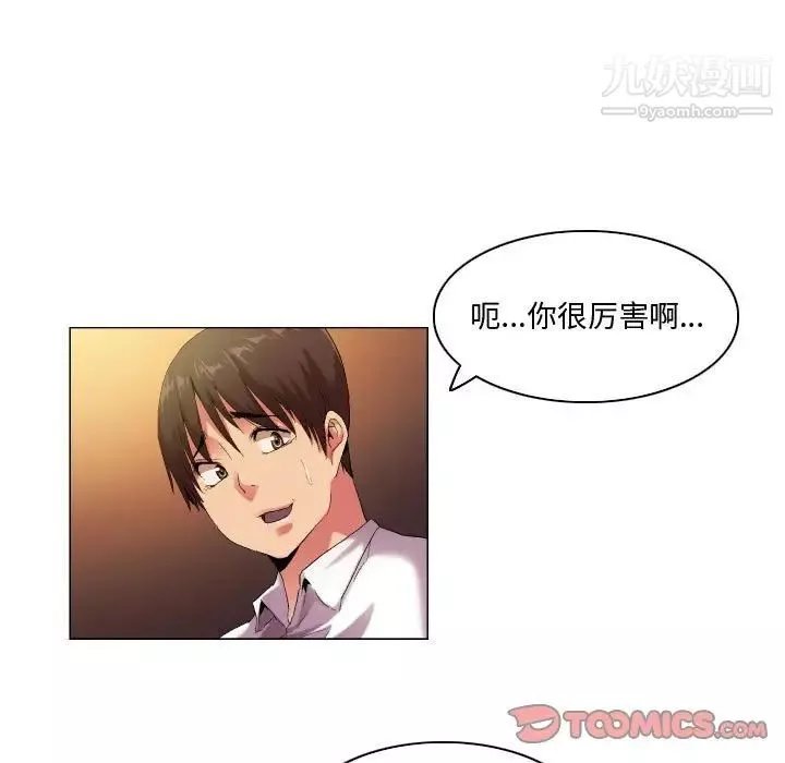 约神-第48话 - 图片 7