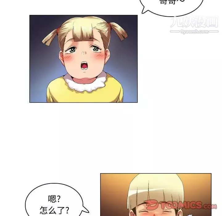 约神-第48话 - 图片 9
