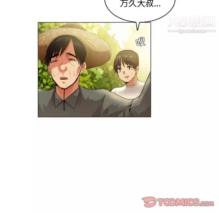 约神-第48话 - 图片 23