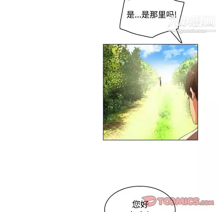 约神-第48话 - 图片 22