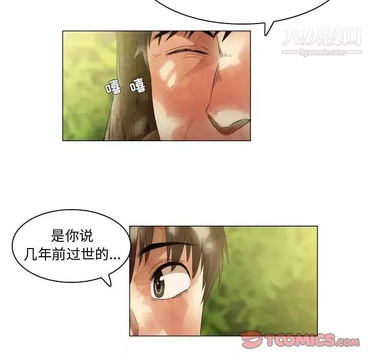 约神-第48话 - 图片 26