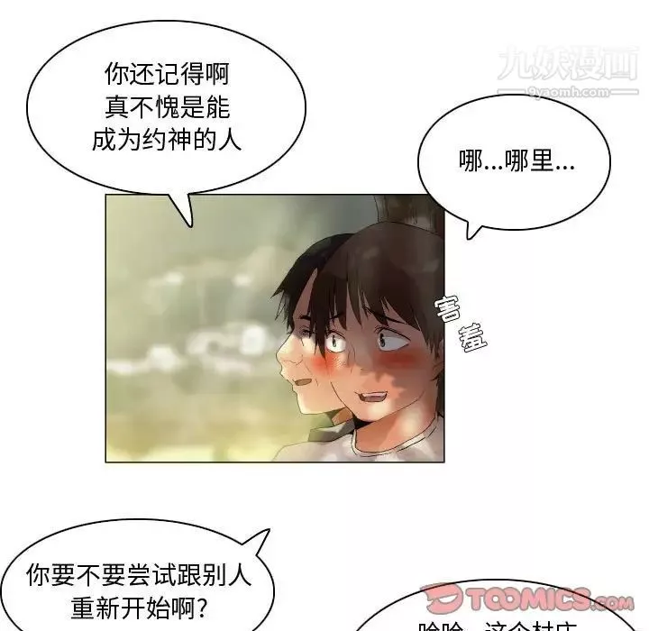 约神-第48话 - 图片 27