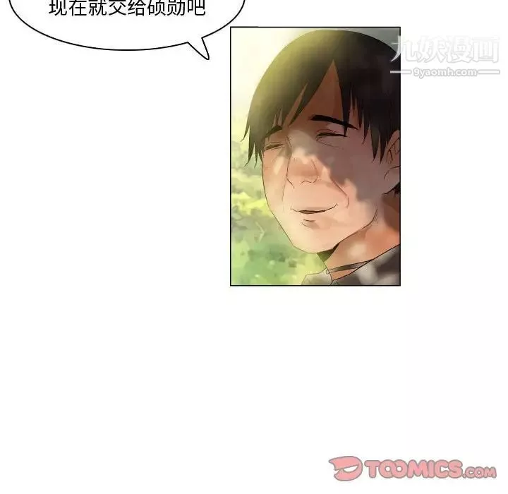 约神-第48话 - 图片 32