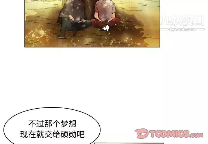 约神-第49话 - 图片 2