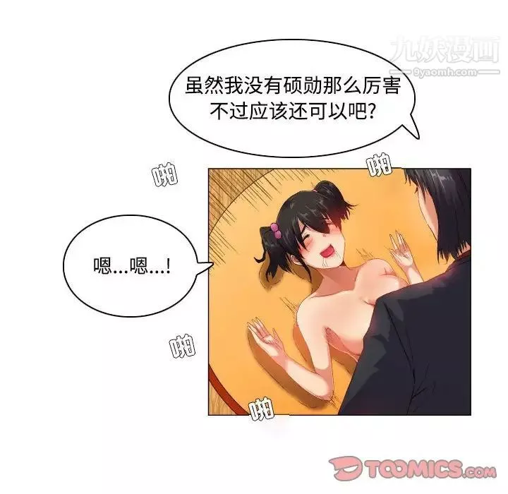约神-第49话 - 图片 16